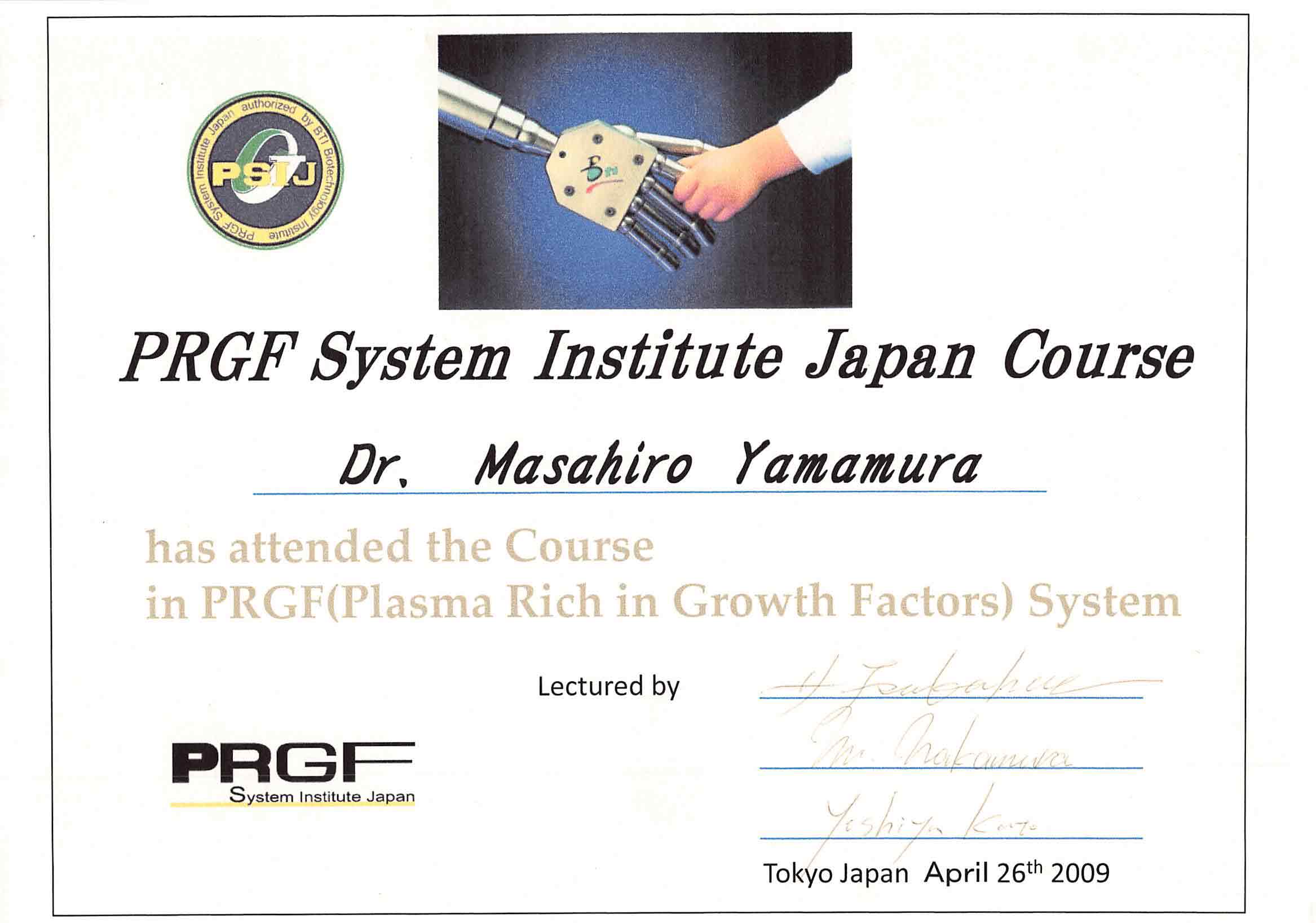 PRGF System Institute Japan Course 修了証