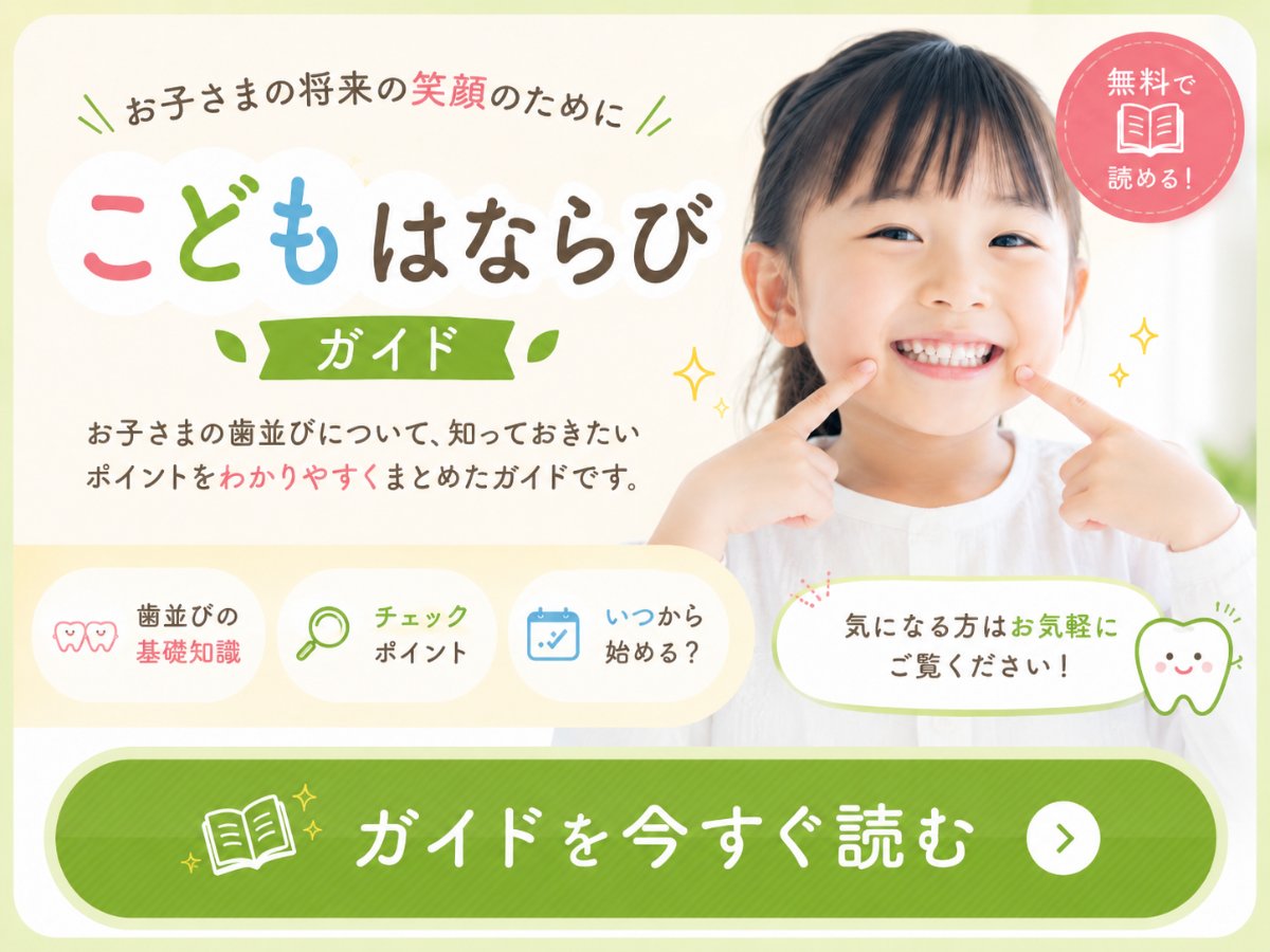 医療法人 志朋会 やまむら総合歯科・ 矯正歯科